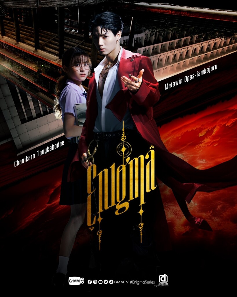 Poster_Enigma คน มนตร์ เวท