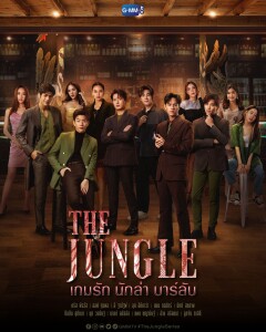 Poster_The Jungle