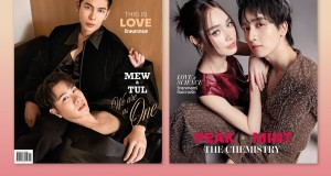 ต้อนรับเดือนแห่งความรัก กับนิตยสารแพรว ก.พ. 68  2 ปกสุดพิเศษ มิว ศุภศิษฏ์ & ตุลย์ ภากร / กองทัพพีค & มิ้นท์ รัญชน์รวี  เปิดให้ Pre – Order แล้วตั้งแต่วันนี้ ที่ร้านนายอินทร์ และร้านหนังสือชั้นนำ ต้อนรับเดือนแห่งความรัก กับนิตยสารแพรว ก.พ. 68  2 ปกสุดพิเศษ มิว ศุภศิษฏ์ & ตุลย์ ภากร / กองทัพพีค & มิ้นท์ รัญชน์รวี  เปิดให้ Pre – Order แล้วตั้งแต่วันนี้ ที่ร้านนายอินทร์ และร้านหนังสือชั้นนำ
