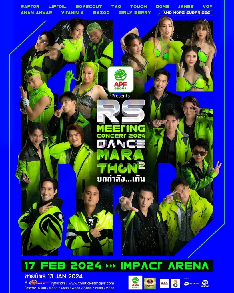 RS MEETING CONCERT 2024-Poster