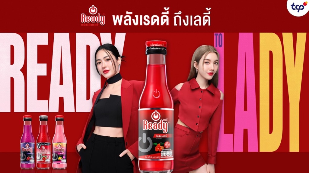 Ready (1)