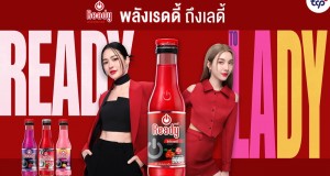 ‘เรดดี้’ ดึง ‘หลิง-ออม’ นั่งแท่นพรีเซ็นเตอร์ เสริมทัพแคมเปญ ‘พลังเรดดี้ ถึงเลดี้’  ตอกย้ำผู้นำตลาดเครื่องดื่มให้พลังงานกลุ่มพรีเมียมสำหรับผู้หญิง