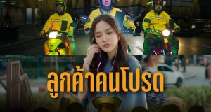 เปิดภารกิจ “ไรเดอร์” (Rider)  งานหลักส่งของ งานรองเจอผี งานนี้เพื่อเธอ  สามไรเดอร์ตัวตึง หนึ่งลูกค้าคนโปรด และความหฤโหดของแก๊งผี  “โอ้ – อาร์ต – โน่ – ฟรีน” รับจบทุกจ็อบสุดหฤหรรษ์  10 ธันวาคมนี้ ในโรงภาพยนตร์