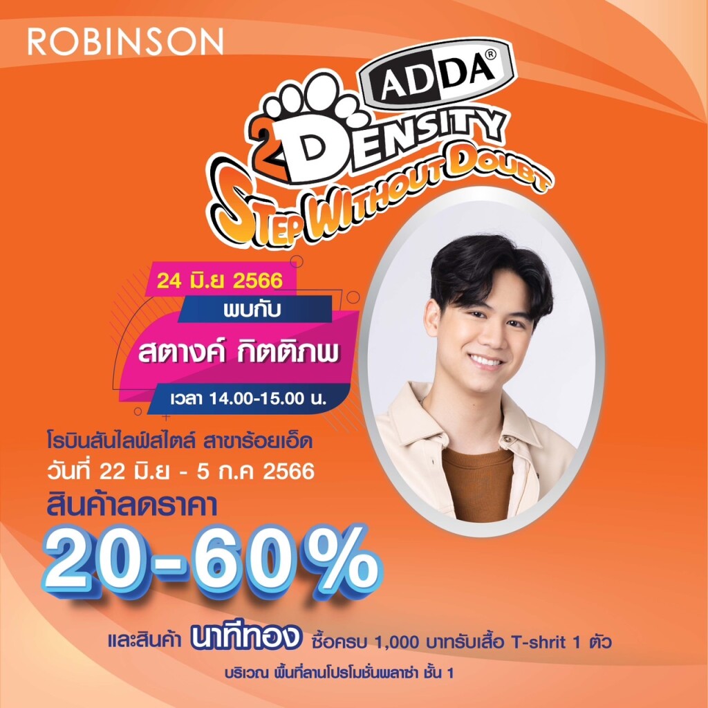 Robinson Fashion Fair_สตางค์ กิตติภพ