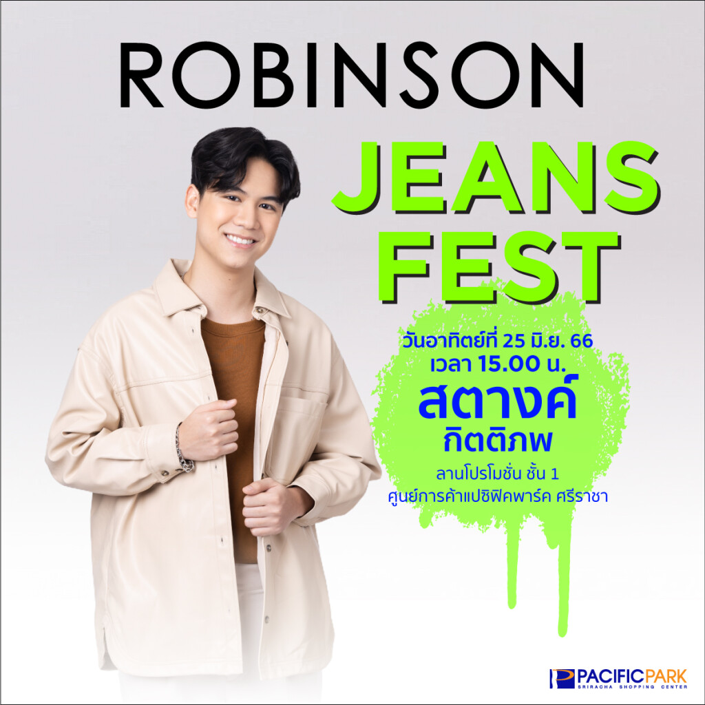 Robinson Jeans Fest_สตางค์ กิตติภพ