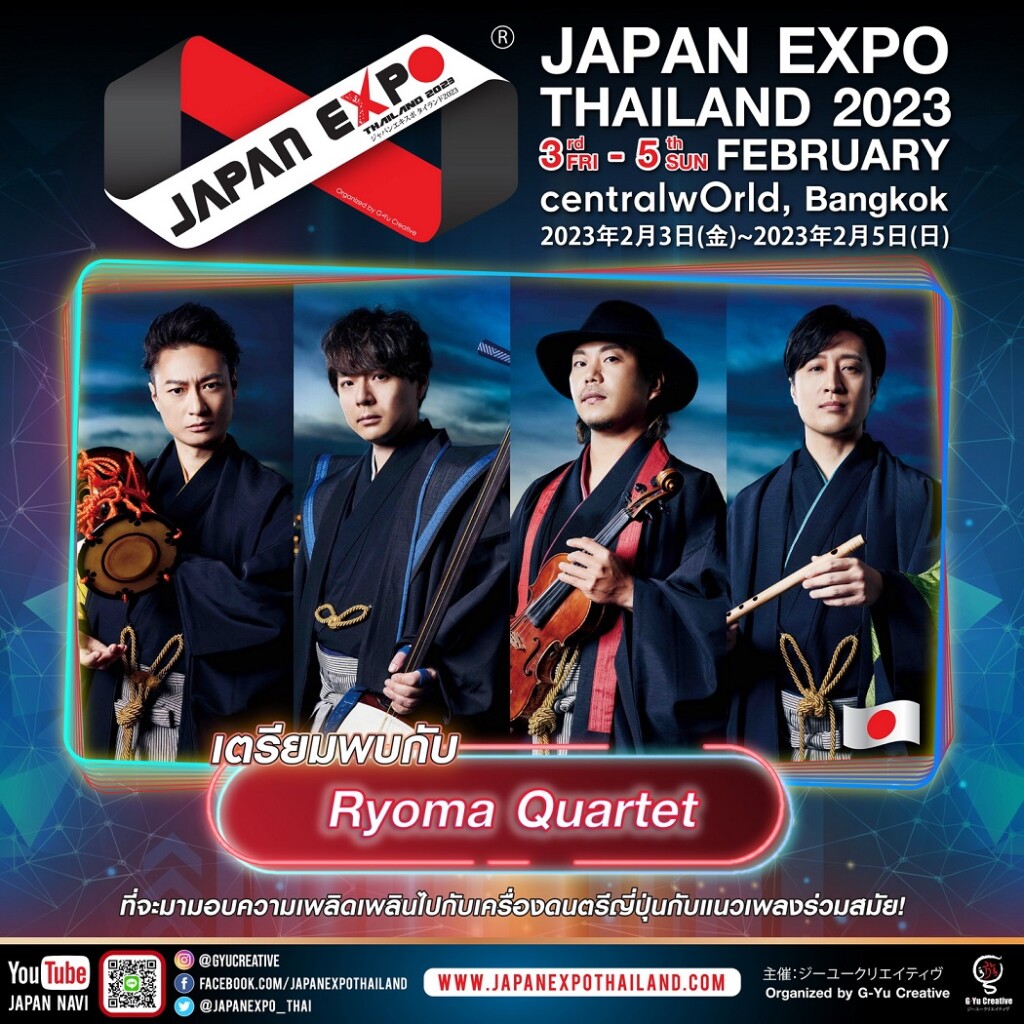 Ryoma Quartet-01