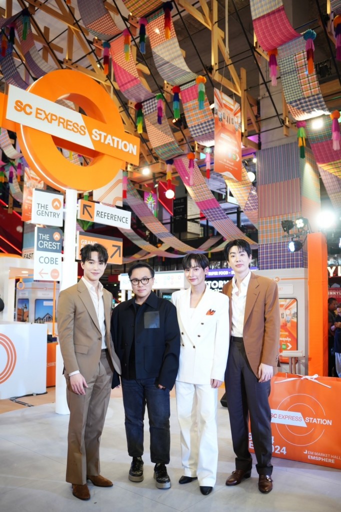 SC Express Station ลดด่วน ขบวนสุดคุ้ม (2)