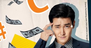 ซีวอนคอนเฟิร์มเตรียมพบกับแฟนๆ ชาวไทยในงานแฟนมีทติ้งซีรี่ส์  [My Fellow Citizens] Drama Fanmeeting with Choi Siwon in Bangkok 6 ก.ค.นี้