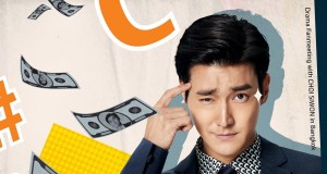 ซีวอนคอนเฟิร์มเตรียมพบกับแฟนๆ ชาวไทยในงานแฟนมีทติ้งซีรี่ส์  [My Fellow Citizens] Drama Fanmeeting with Choi Siwon in Bangkok 6 ก.ค.นี้