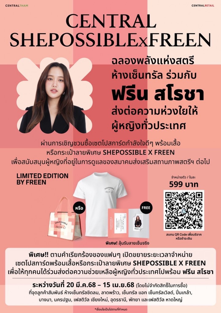 SHEPOSSIBLE x FREEN (01)