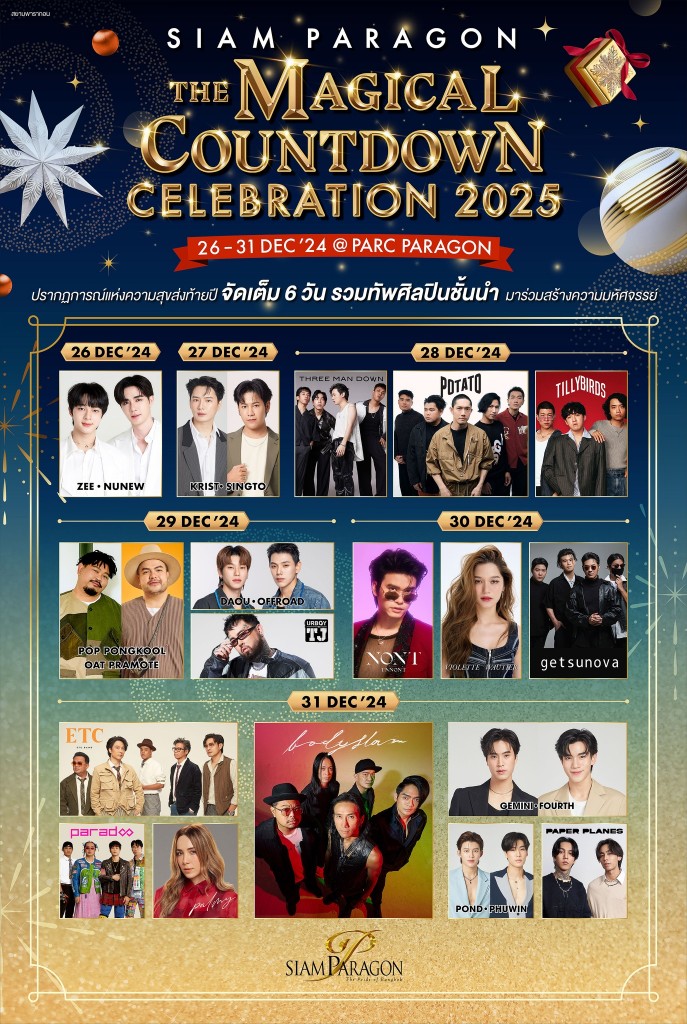 SIAM PARAGON THE MAGICAL COUNTDOWN CELEBRATION 2025