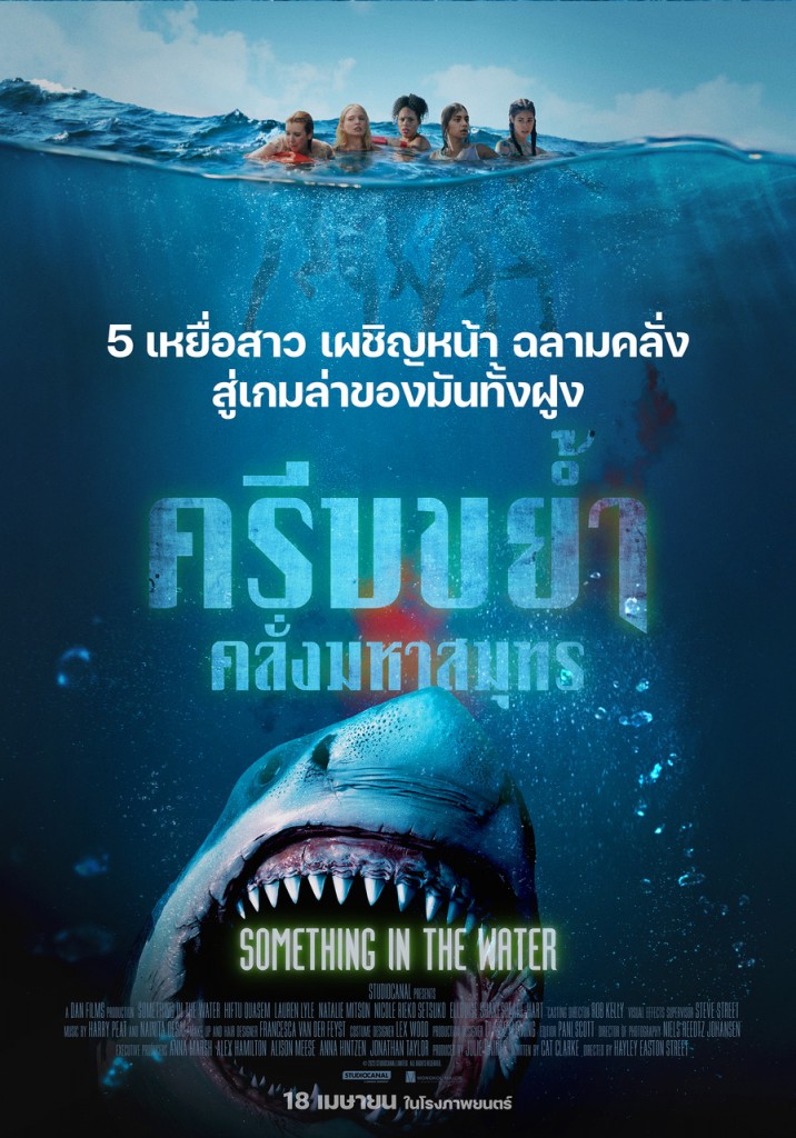 SITW_POSTER_TH