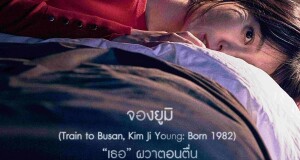 “เขา” หลอนตอนหลับ “เธอ” ผวาตอนตื่น  จ้องให้ดีอย่าได้หลับ! SLEEP เผยใบปิดใหม่  พิสูจน์ความสยองก่อนนอนพร้อมกัน หลับ ลึก หลอน 14 กันยายนนี้ ในโรงภาพยนตร์