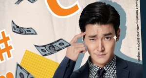 ซีวอนพร้อมบินตรงพบแฟนๆ ชาวไทยแล้วที่งาน    [My Fellow Citizens] Drama Fanmeeting with Choi Siwon in Bangkok เสาร์ 6 ก.ค.นี้ #MyFellowCitizensWithChoiSiwon #SiwonFanmeetinginBKK