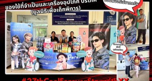 แฟนคลับปอร์เช่รวมพลังอลังการเบิร์ธเดย์ “ปอร์เช่ ศิวกร” รวบรวมภาพแห่งความประทับใจสุขล้น ทุ่มของขวัญด้วยดีไซน์แกลลอรี่ เสิร์ฟป้ายโฆษณา LED ขนาดใหญ่อวยพรใจกลางเมือง พาเหรดอิ่มบุญกับสภากาชาดไทย -มูลนิธิบ้านนกขมิ้น และมูลนิธิเพื่อเด็กพิการ รัวรัวหนุนความปังครบรอบวันเกิดปี 2025 สุดฉ่ำ