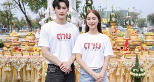 เก้า-พีพี-แอน นำทีม บวงสรวงเปิดกล้องภาพยนตร์ “ตาม – Follow” เตรียมลงจอสั่นประสาท 26 กันยายนนี้