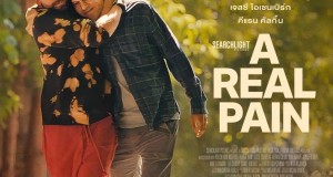 “A Real Pain” ภาพยนตร์สุดซึ้งปนเสียงหัวเราะ กับเคมีต่างขั้วแต่ลงตัวของ “เจสซี ไอเซนเบิร์ก” และ “คีแรน คัลกิ้น” สองนักแสดงนำที่จะทำให้ทุกคนมีรอยยิ้มบนคราบน้ำตา 30 มกราคมนี้ ในโรงภาพยนตร์