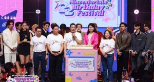 สุขสุดปังฟรีคอนเสิร์ตมาราธอน ฉลองครบรอบ 22 ปี ไนน์เอ็นฯ  #9entbd22ndXSIAMPARAGON