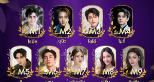 “อสมท” เปิดโผ พร้อมเปิดโหวต ผู้เข้าชิง 3 รางวัล “ไนน์เอ็นฯอวอร์ด 2025” #ขวัญใจมหาชน #คู่จิ้นแห่งปี #คู่จิ้นRisingStar