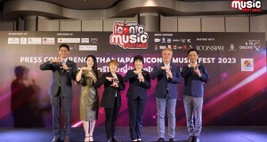 ไอคอนสยาม จับมือ จี-ยู ครีเอทีฟ  จัดงานแถลงข่าว Thai-Japan Iconic Music Fest 2023  “จักรวาลดนตรีไทยญี่ปุ่นยิ่งใหญ่ที่สุดแห่งปี”  ฉลองครบรอบ 50 ปีแห่งมิตรภาพและความร่วมมือ ญี่ปุ่นและอาเซียน  ณ ริเวอร์ พาร์ค ไอคอนสยาม 22-24 กันยายนนี้