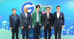 วิศวฯ จุฬาฯ ร่วมกับ กัลฟ์ และสถานีวิทยุจุฬาฯ เปิดตัวโครงการ Green Mission by Chula x Gulf ภารกิจรักษ์ยั่งยืน ชวนนักเรียนคิดค้นนวัตกรรมสร้างสรรค์ในโจทย์ “Beware Your Step ก้าวต่อไปไร้รอยเท้า” วิศวฯ จุฬาฯ ร่วมกับ กัลฟ์ และสถานีวิทยุจุฬาฯ เปิดตัวโครงการ Green Mission by Chula x Gulf ภารกิจรักษ์ยั่งยืน ชวนนักเรียนคิดค้นนวัตกรรมสร้างสรรค์ในโจทย์ “Beware Your Step ก้าวต่อไปไร้รอยเท้า”