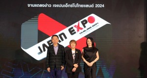 จี-ยู ครีเอทีฟ พร้อมเหล่าพันธมิตร  จัดงานแถลงข่าว JAPAN EXPO THAILAND 2024  งานมหกรรมญี่ปุ่นที่ยิ่งใหญ่ที่สุดในเอเชีย ภายใต้ธีม JOURNEY TO JAPAN  มหกรรม SOFT POWER แห่งชาติ รวมพลังไทย-ญี่ปุ่น กระตุ้นเศรษฐกิจแห่งปี!!!
