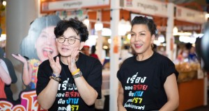 ก้อง – ท็อป ชวน ช้อป ชิม “ลิ้นติดโปรแฟร์’67 อิ่มหนำสำราญ” จัดหนัก จัดเต็ม ที่ซู้ดความอร่อย!!