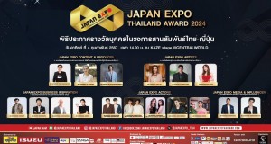 เตรียมเสียงกรี๊ด!! กับเหล่าคนดัง  “ติ๊นา-โตโน่-มาย-อาโป-มิว-ฟ้าใส-ฟรีน-เบ็คกี้-เฌอปราง”  แท็คมือเข้ารับรางวัล JAPAN EXPO AWARDS2024  ในงาน JAPAN EXPO THAILAND 2024 ที่เซ็นทรัลเวิลด์