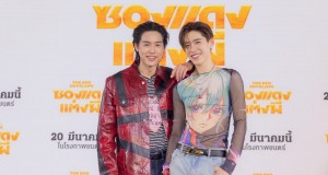 “บิวกิ้น-พีพี” เสิร์ฟเคมีความสนุกในงานแถลงข่าว “ซองแดงแต่งผี” เตรียมเปิดซองพบความฮา 20 มี.ค.นี้ ในโรงภาพยนตร์