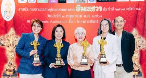 GDH นำทีมรับรางวัล ‘พิฆเนศวร’ ครั้งที่ ๑๓ รางวัลวิทยุโทรทัศน์แห่งชาติ-ภาพยนตร์แห่งชาติ ประจำปี 2568