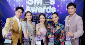 กรมพัฒนาธุรกิจการค้า กระทรวงพาณิชย์ สนับสนุน SMEsสร้างอาชีพ มอบรางวัลแห่งความภาคภูมิใจ SMEs สร้างอาชีพ Awards ครั้งที่ 9 สุดปัง 5 คนดัง น้ำหวาน พิมรา -น้องฉัตร -เคลลี่ -ป่าน กัญภัส และพลอย อัยดา รับรางวัลสาขา Star Business