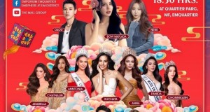 เอ็ม ดิสทริค ชวนเพลิดเพลินบทเพลงจีนในตำนานจากศิลปินชื่อดัง กับงาน “EM DISTRICT THE GOLDEN YEAR OF FRIENDSHIP” 27 – 29 มกราคมนี้ ณ ควอเทียร์ พาร์ค ชั้น M ศูนย์การค้าเอ็มควอเทียร์