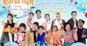 กระทรวงวัฒนธรรม โดย สภาวัฒนธรรมกรุงเทพมหานคร และวัดสุทัศนฯ จัดงาน สงกรานต์บ้านฉัน  “สีสันแบบไทย สุขไกลทั่วโลก” กระทรวงวัฒนธรรม โดย สภาวัฒนธรรมกรุงเทพมหานคร และวัดสุทัศนฯ จัดงาน สงกรานต์บ้านฉัน  “สีสันแบบไทย สุขไกลทั่วโลก”