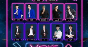 เปิดตัวดวงดาวครบ พร้อมท่องจักรวาลไปกับเหล่าศิลปิน  ในงาน “Mplay presents Y Space Concert ตอน รักเธอเท่าจักรวาล” ขายบัตรวันแรก 1 ธันวาคม นี้