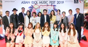 สุดยอดแห่งเอเชีย!!! งานแถลงข่าว  Asian Idol Music Fest2019 คนร่วมงานล้นทะลัก!!! ชั้น 6 เซ็นทรัลเวิลด์