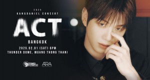 พลาดไม่ได้! คังแดเนียล เตรียมระเบิดความมันส์สุดท้ายก่อนเข้ากรม  ในคอนเสิร์ตที่ไทย 1 กุมภาพันธ์นี้!