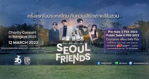 เฮนรี่ดีใจได้กลับมาแสดงคอนเสิร์ตที่ไทยอีกครั้ง พร้อมชวนเพื่อนนักร้องเสียงดีทั้ง PUNCH, Feel Kim, Gen Neo  มาร่วมสร้างบรรยากาศสบายๆ ฟังเพลง กับดนตรีในสวนอันแสนอบอุ่นที่งาน “Seoul Friends Charity Concert in Bangkok 2023” วันที่ 12 มีนาคม 2566 ณ  สวนอุทยาน 100 ปี จุฬาลงกรณ์มหาวิทยาลัย