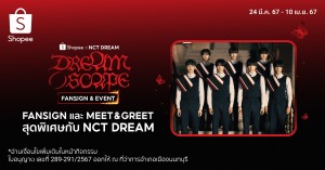 ช้อปปี้ เอาใจเหล่า NCTzen ชาวไทย ฉลองซิงเกิ้ลใหม่!  พร้อมลุ้นร่วมแฟนไซน์กับ ‘NCT DREAM’ ในกิจกรรมสุดเอ็กซ์คลูซีฟ   Shopee x NCT DREAM( )SCAPE FANSIGN & EVENT