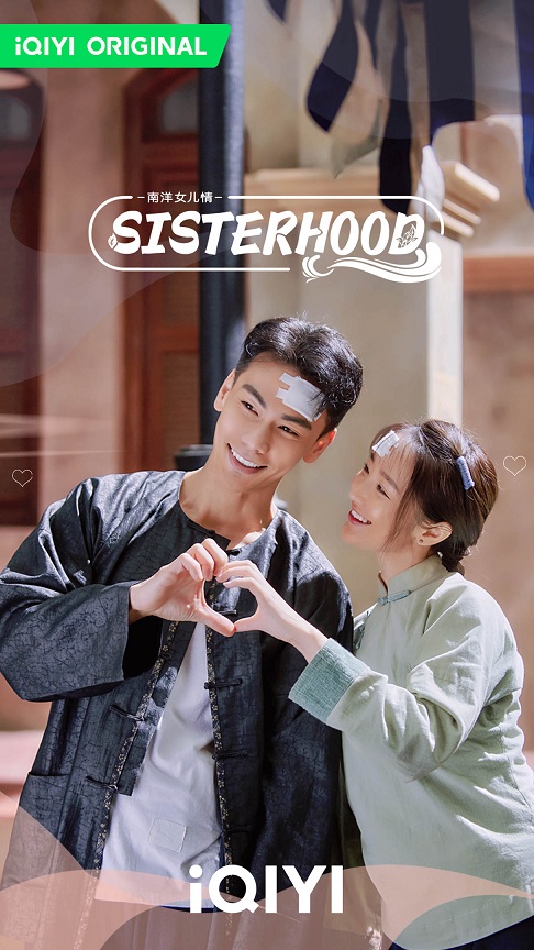 Sisterhood (6)