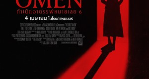 เตรียมพบกับภาพยนตร์สยองขวัญจาก 20th Century Studios’ เรื่อง “The First Omen กำเนิดอาถรรพ์หมายเลข 6” 4 เมษายนนี้ ในโรงภาพยนตร์