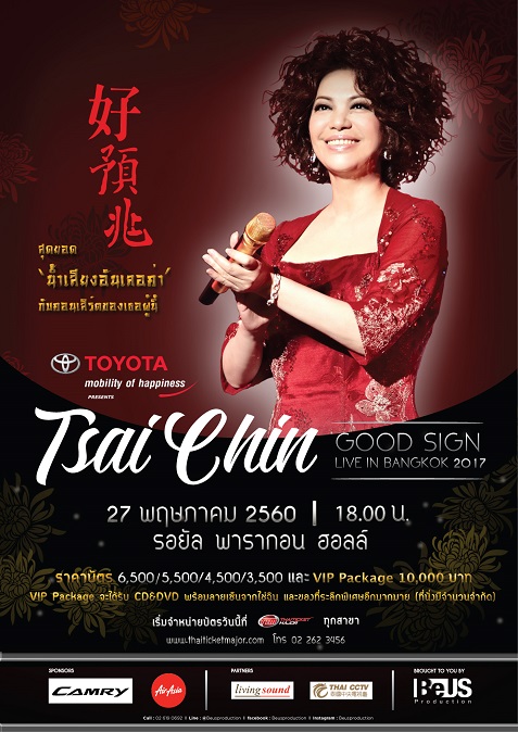 THAI-VER.-Poster-Tsai-Chin-final_FINAL