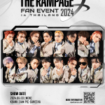 วอร์มนิ้วให้พร้อม! เตรียมกดบัตรตั้งรับความมันส์  ในวันเสาร์ ที่ 12 พฤษภาคม 2567  THE RAMPAGE FAN EVENT in THAILAND 2024
