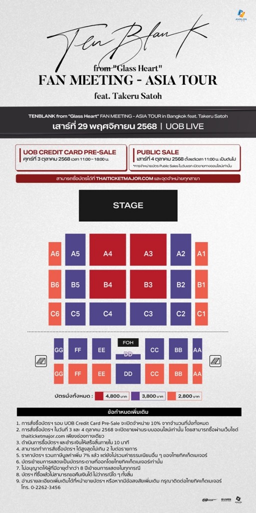 Tenblank2025-TicketDetail_TH_0