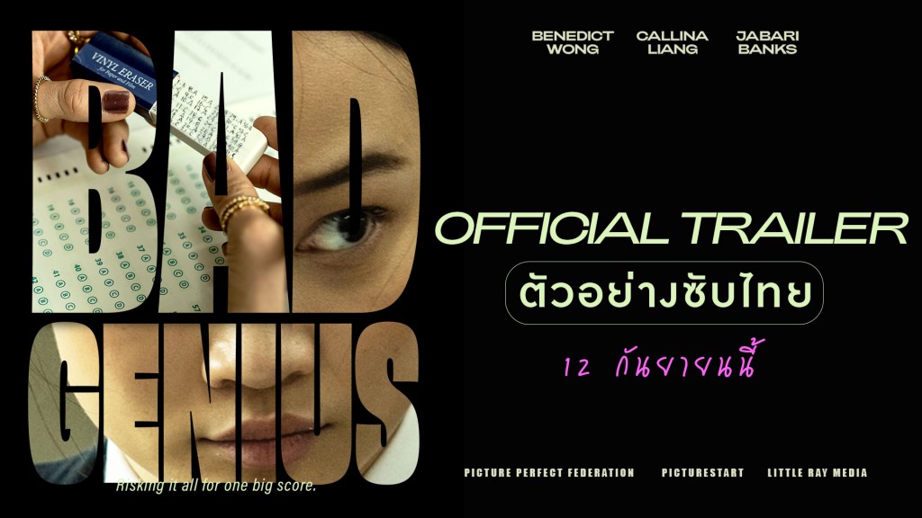 Thumbnail-Bad-Genius
