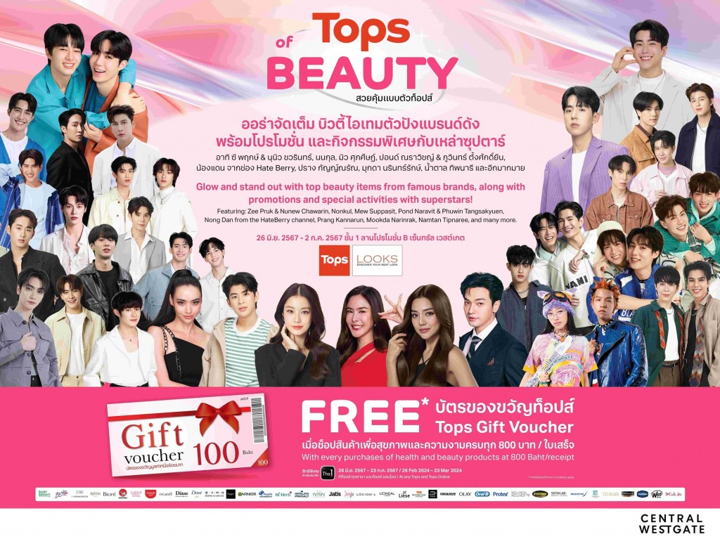 Tops of Beauty 2024