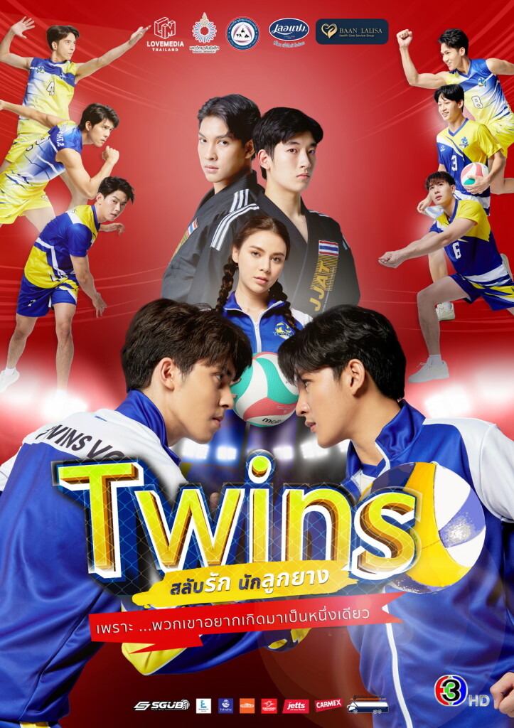 Twins The Series Poster official