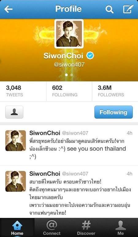 TwitterSiwon