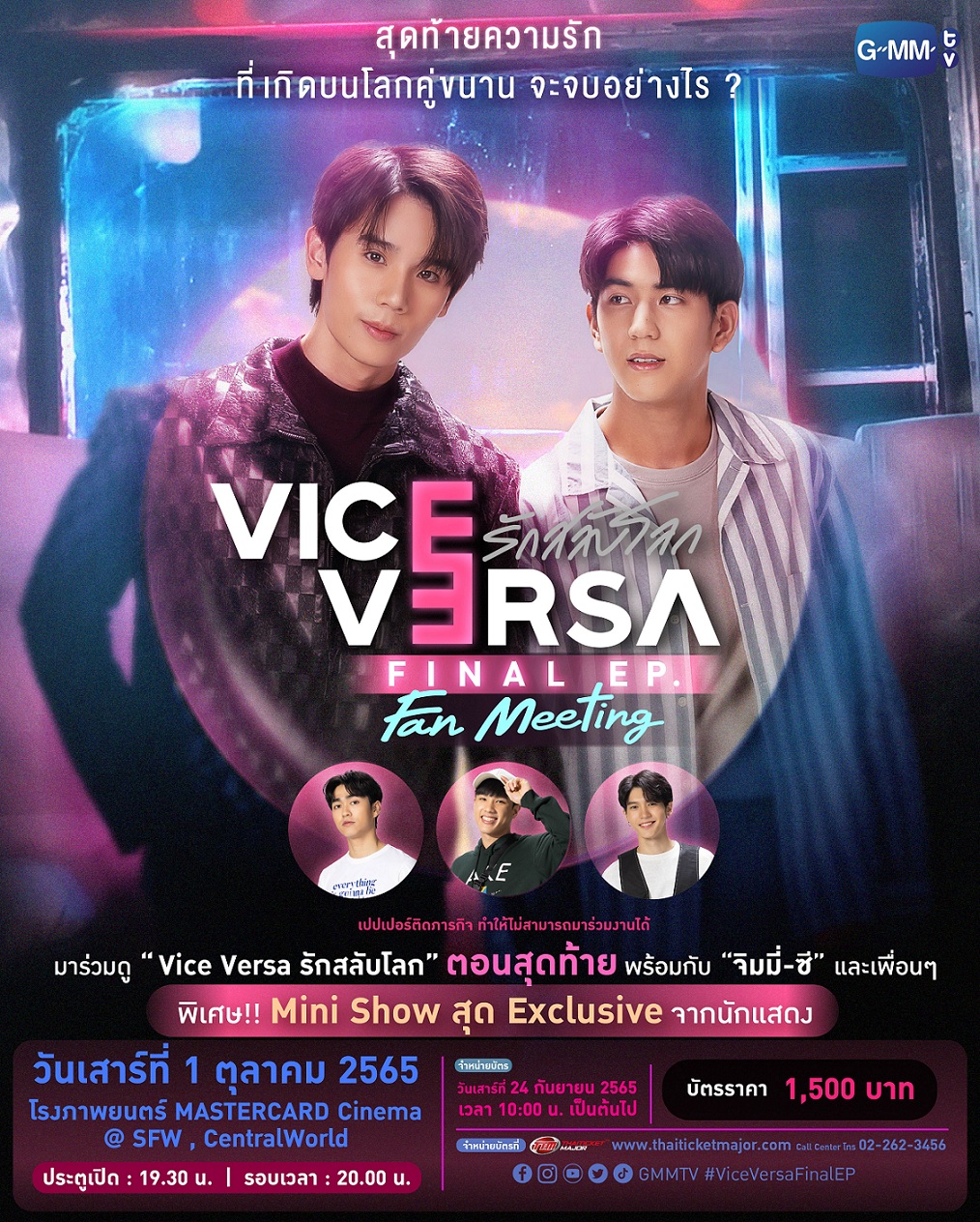 Vice Versa Final EP Fan Meeting