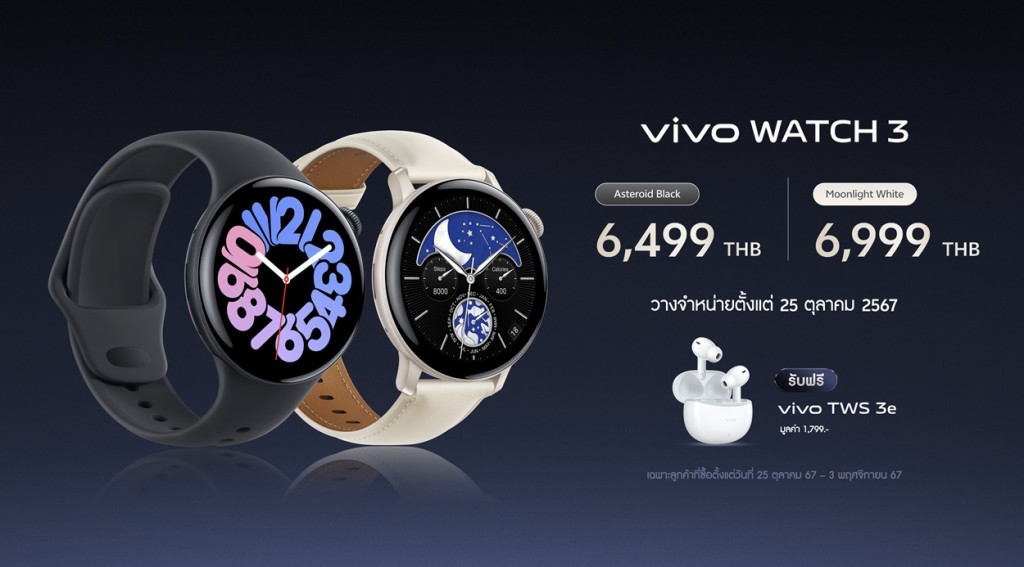 Watch 3 Price