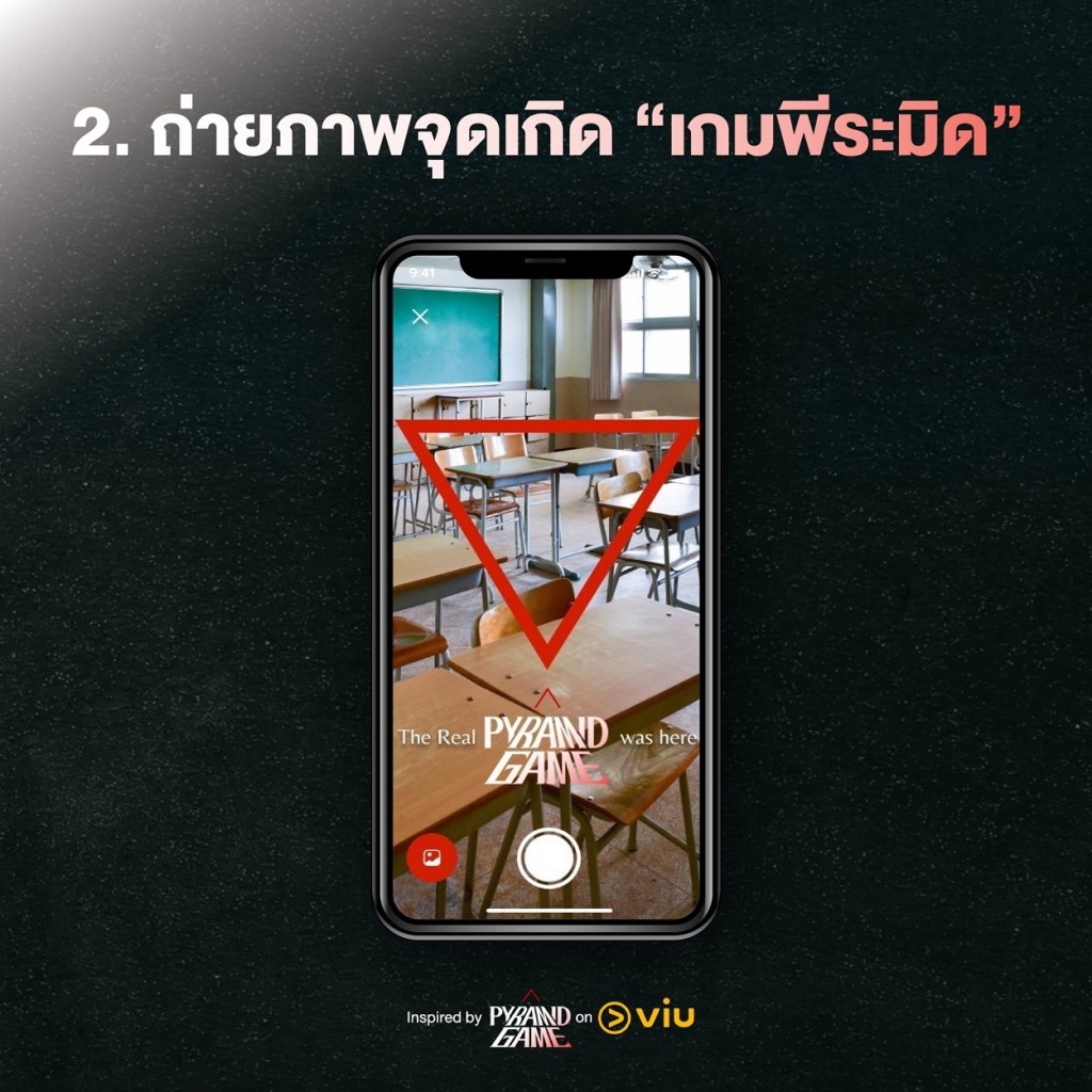 Web Application Viu Pinramid (2)